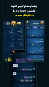 اسکرین شات 3 برنامه تاپس | یادگیری دروس به کمک بازی