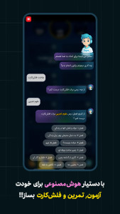 اسکرین شات 5 برنامه تاپس | یادگیری دروس به کمک بازی