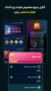 اسکرین شات 6 برنامه تاپس | یادگیری دروس به کمک بازی