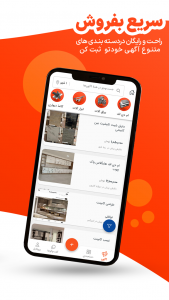 اسکرین شات 3 برنامه ‏دکویاب | خدمات دکوراسیون و ساختمان