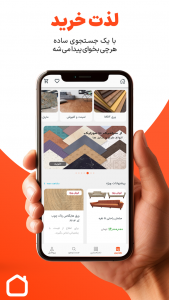 اسکرین شات 4 برنامه ‏دکویاب | خدمات دکوراسیون و ساختمان