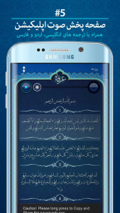 اسکرین شات برنامه دعای عرفه همراه با صوت 7