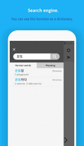 اسکرین شات برنامه WordBit Korean (automatic study 7