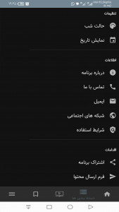 اسکرین شات برنامه ‏‏خرم بید | پایگاه خبری و اطلاع‌رسانی 2