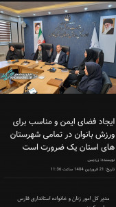 اسکرین شات برنامه ‏‏خرم بید | پایگاه خبری و اطلاع‌رسانی 7