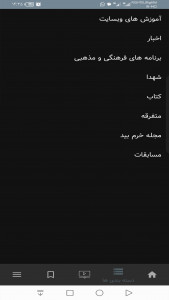 اسکرین شات برنامه ‏‏خرم بید | پایگاه خبری و اطلاع‌رسانی 1