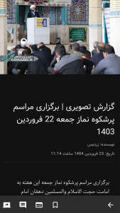 اسکرین شات برنامه ‏‏خرم بید | پایگاه خبری و اطلاع‌رسانی 5
