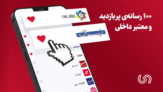 اسکرین شات برنامه باخبر |‌ مهم‌ترین اخبار روز 2