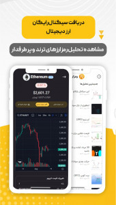 اسکرین شات برنامه رمزارز | تحلیل، خرید و قیمت ارزها 3