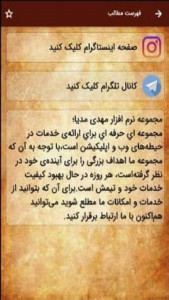 اسکرین شات 1 برنامه ایت الکرسی