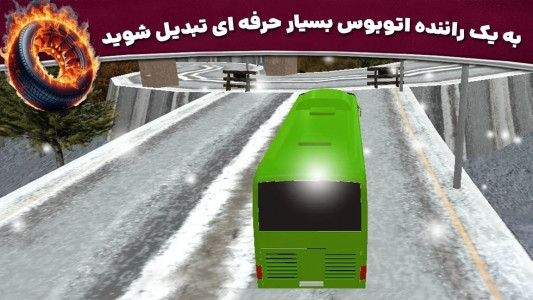 اسکرین شات 4 بازی بازی رانندگی جدید | اتوبوس مسافربری