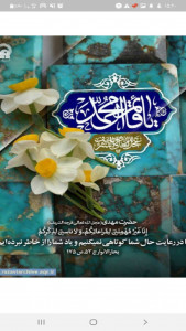 اسکرین شات 1 برنامه دعا عهد