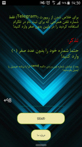 اسکرین شات برنامه رفع ریپورت تلگرام 2