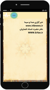 اسکرین شات 3 برنامه دعای پر فیض ندبه