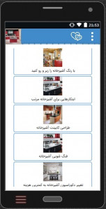 اسکرین شات برنامه دکوراسیون،نکات ورازها آشپزخانه مدرن 6