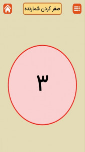 اسکرین شات 7 برنامه نور مقاومت