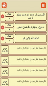 اسکرین شات 6 برنامه نور مقاومت