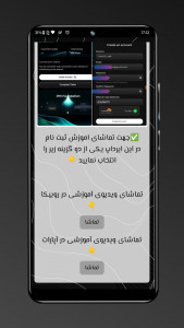 اسکرین شات 5 برنامه ‏آموزش ‏کسب درامد | ارز دیجیتال