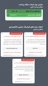 اسکرین شات 5 برنامه ‏‏مطمئن باش