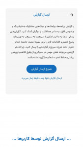 اسکرین شات 9 برنامه ‏‏مطمئن باش