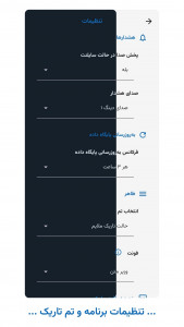 اسکرین شات 8 برنامه ‏‏مطمئن باش