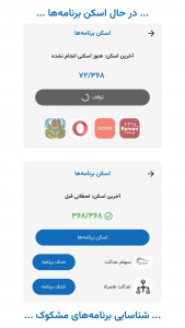 اسکرین شات 7 برنامه ‏‏مطمئن باش