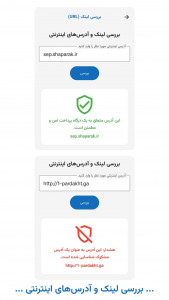 اسکرین شات 6 برنامه ‏‏مطمئن باش