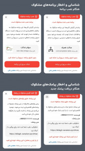 اسکرین شات 4 برنامه ‏‏مطمئن باش