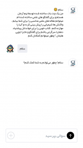 اسکرین شات 3 برنامه ‏‏چت با هوش مصنوعی صوتی آریا