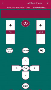 اسکرین شات برنامه ریموت پروژکتور 2