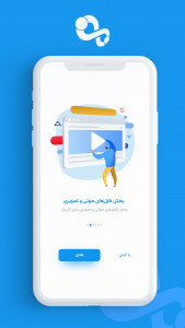 اسکرین شات برنامه اسکای روم 5