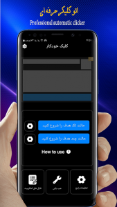 اسکرین شات برنامه کلیکر/اتو کلیکر 3
