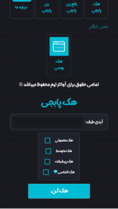 اسکرین شات برنامه ‏‏‏‏‏‏‏‏هک و یوسی رایگان پابجی | جعلی 2