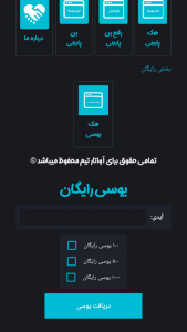 اسکرین شات برنامه ‏‏‏‏‏‏‏‏هک و یوسی رایگان پابجی | جعلی 4