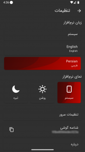 اسکرین شات 1 برنامه ‏اورنگ تگ