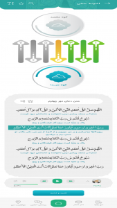 اسکرین شات 8 برنامه ‏حجیج