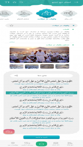 اسکرین شات 5 برنامه ‏حجیج