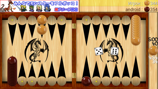 اسکرین شات بازی Backgammon - Narde 3