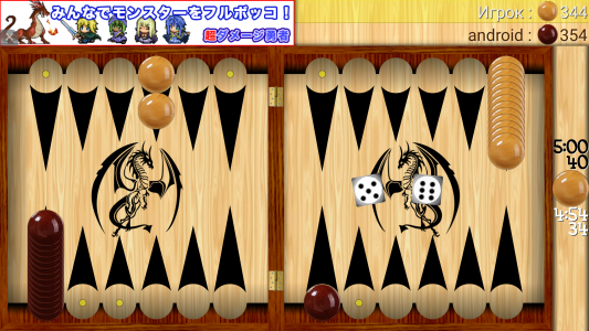 اسکرین شات 3 بازی Backgammon - Narde
