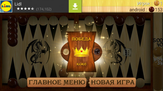 اسکرین شات 6 بازی Backgammon - Narde