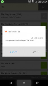 اسکرین شات برنامه زیریاب - Ziryab 1