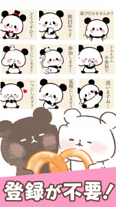 اسکرین شات برنامه MOCHI MOCHI PANDA Stickers 6