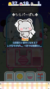 اسکرین شات بازی Mochi Mochi Panda Collection 2