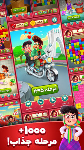 اسکرین شات بازی ایرونی 6
