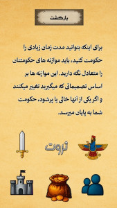 اسکرین شات 5 بازی دادگر