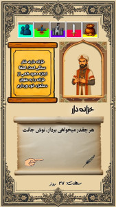 اسکرین شات 3 بازی دادگر