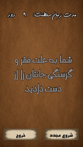 اسکرین شات 4 بازی دادگر