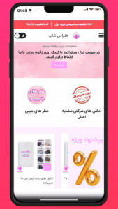 اسکرین شات 1 برنامه ‏‏‏هلیاس شاپ