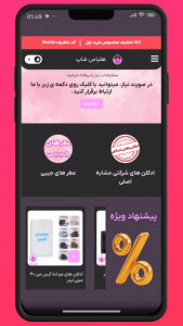 اسکرین شات 2 برنامه ‏‏‏هلیاس شاپ