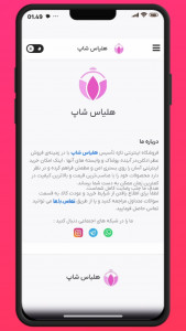 اسکرین شات 4 برنامه ‏‏‏هلیاس شاپ